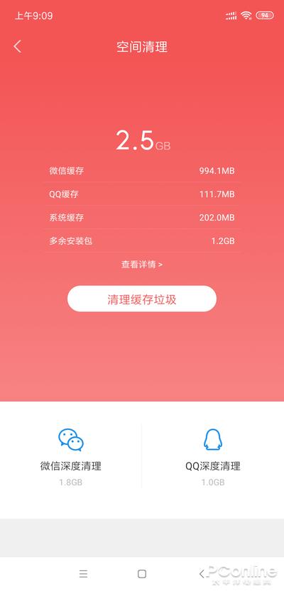 官方出品的微信语音备份功能 腾讯文件新版体验