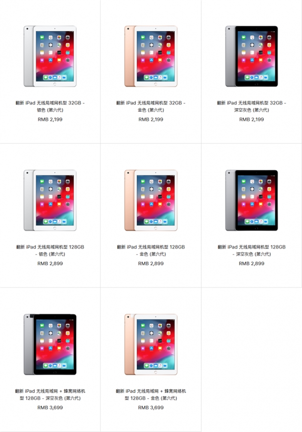 <a href='https://www.apple.com/cn/' target='_blank'><u>苹果</u></a>上架第六代翻新版iPad：售价2199元起