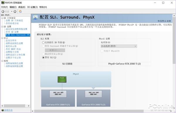 双路RTX 2080 Ti测试：不支持SLI的游戏性能反而下降