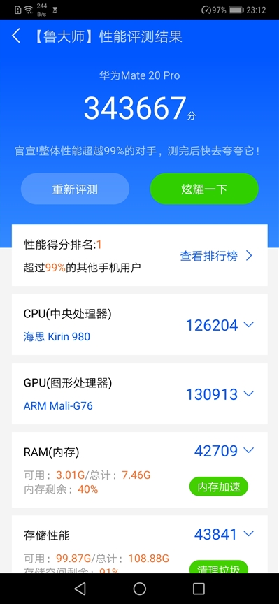 透过Mate 20 Pro体验麒麟980：登峰造极的AI、拍照