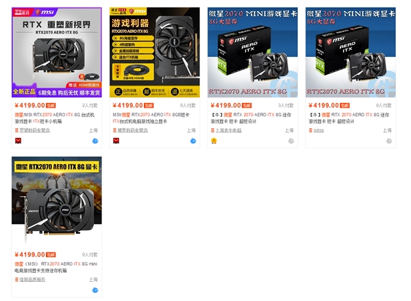 微星迷你版RTX 2070 Aero ITX开卖：4199元