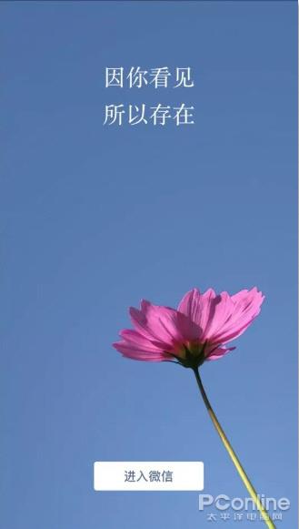 微信7.0初<a href='https://www.ivipi.com/pc/' target='_blank'><u>体验</u></a>：有点后悔更新到最新版本了
