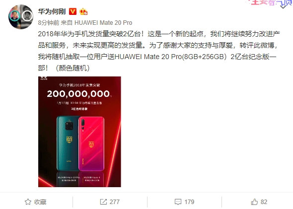 配色惊艳！华为2亿台纪念版手机发布：1月1日发售