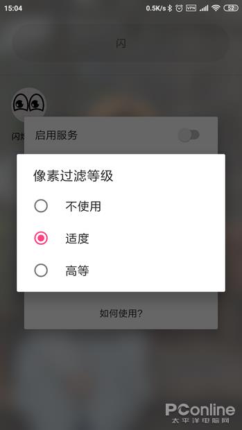 A屏低亮度PWM频闪伤眼？拯救OLED屏伤眼的APP了解下