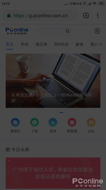 A屏低亮度PWM频闪伤眼？拯救OLED屏伤眼的APP了解下