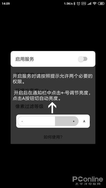 A屏低亮度PWM频闪伤眼？拯救OLED屏伤眼的APP了解下