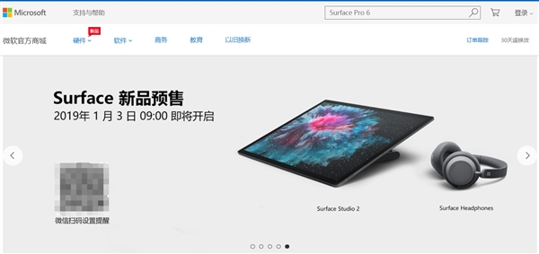 1月3日 微软即将开启Surface Headphones/Studio 2预售活动