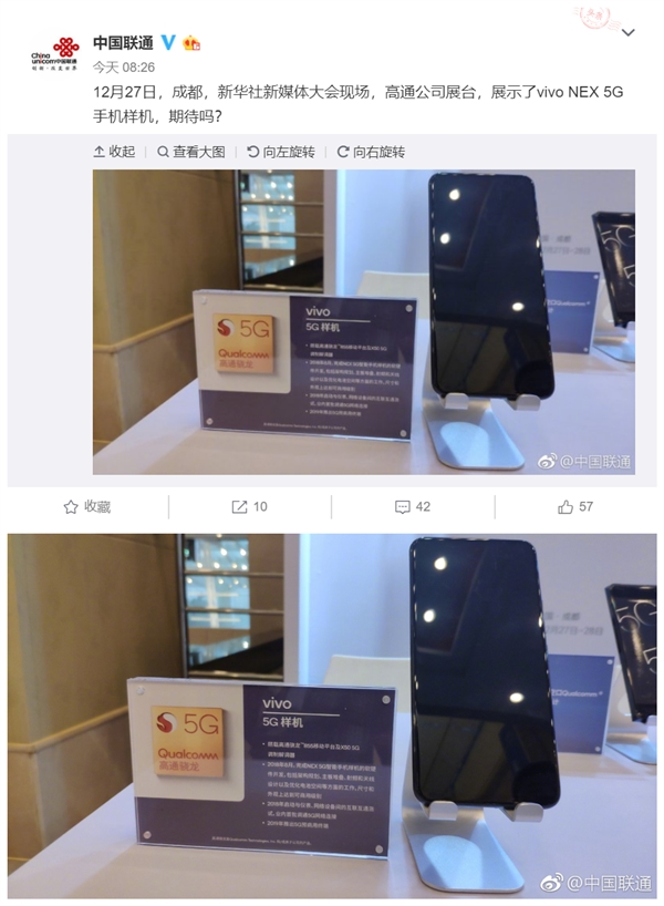 骁龙855/X50加持 vivo NEX 5G样机现身