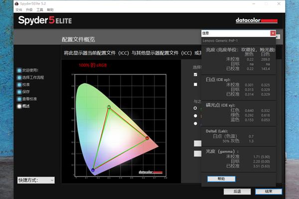 11.9mm极致轻薄 联想YOGA S730轻薄本上手