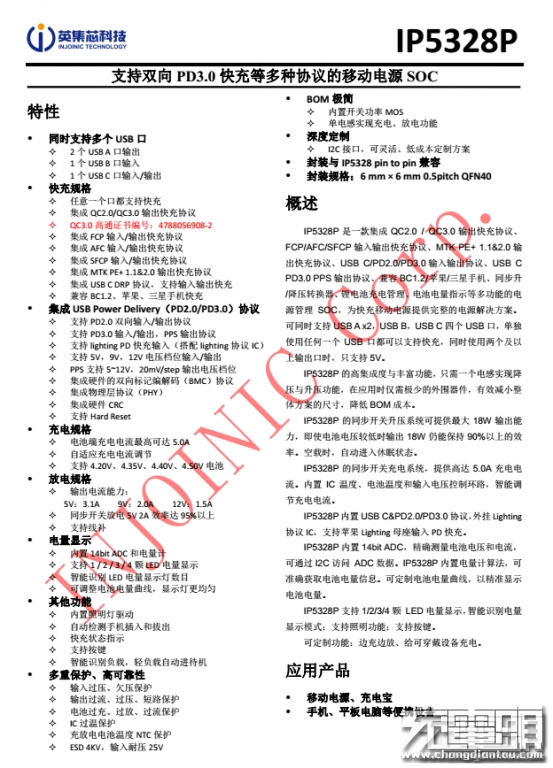 1998元！腾讯居然也出移动电源 拆开瞧瞧