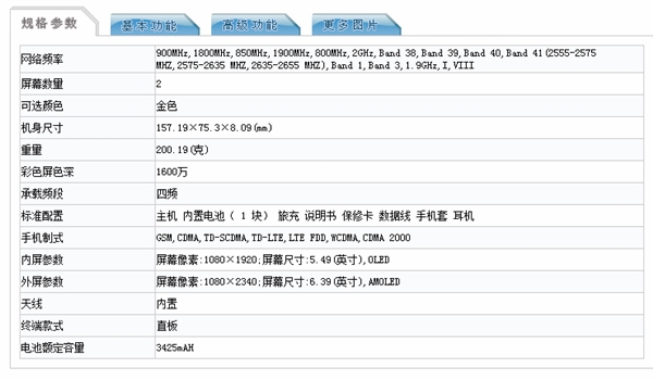 vivo NEX双屏低配版来了：骁龙710+8GB内存