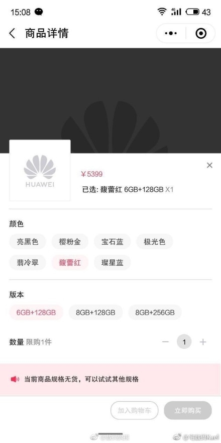 华为Mate 20 Pro馥蕾红、璨星蓝曝光：这配色要火