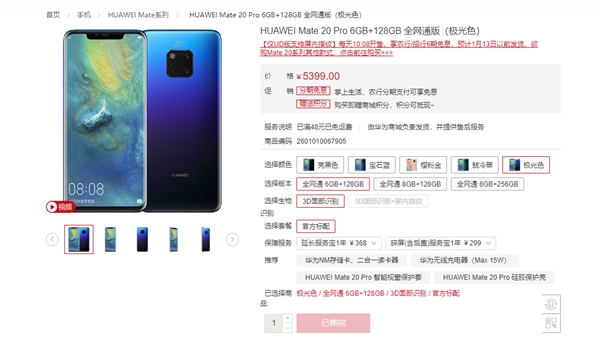 华为Mate 20 Pro馥蕾红、璨星蓝曝光：这配色要火
