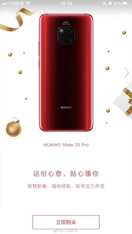 华为Mate 20 Pro馥蕾红、璨星蓝曝光：这配色要火