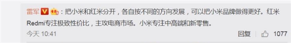 红米独立品牌首款新机4800万像素！最强性价比PK荣耀