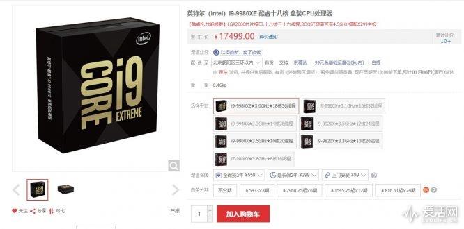 Intel 18核心酷睿i9-9980XE处理器评测：凭什么卖一万七？