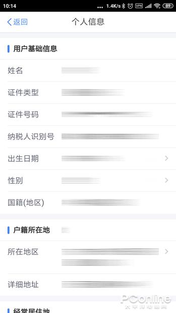 动动手指就能减税 个人所得税APP使用体验