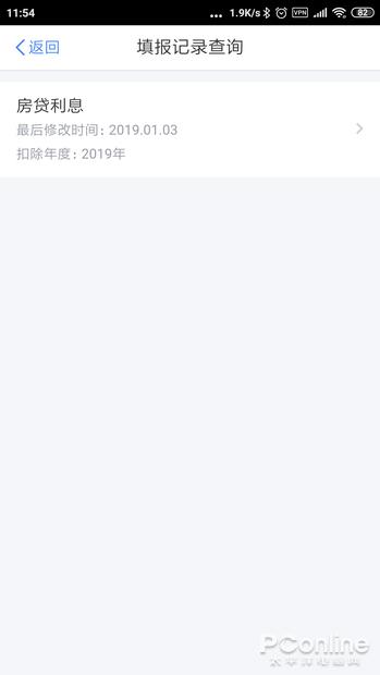 动动手指就能减税 个人所得税APP使用体验