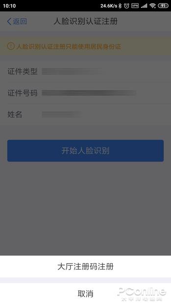 动动手指就能减税 个人所得税APP使用<a href='https://www.ivipi.com/pc/' target='_blank'><u>体验</u></a>