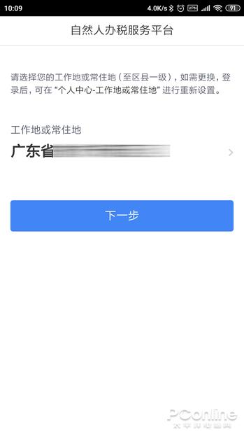 动动手指就能减税 个人所得税APP使用<a href='https://www.ivipi.com/pc/' target='_blank'><u>体验</u></a>