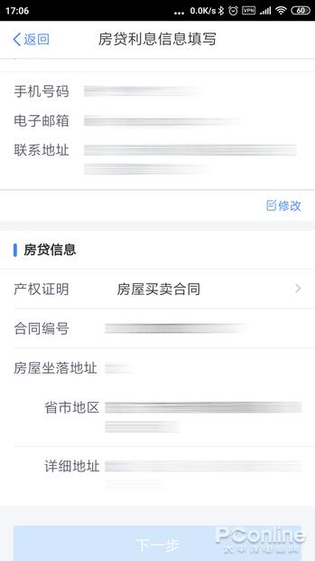 动动手指就能减税 个人所得税APP使用体验