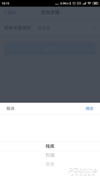 动动手指就能减税 个人所得税APP使用体验