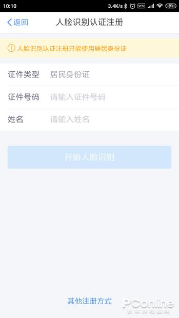 动动手指就能减税 个人所得税APP使用<a href='https://www.ivipi.com/pc/' target='_blank'><u>体验</u></a>