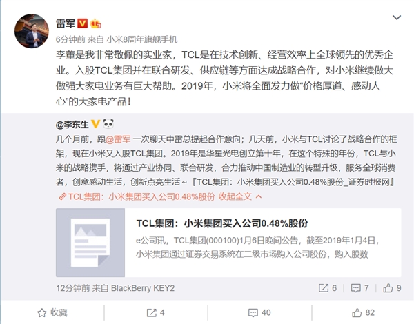 雷军：2019年小米将全面发力大家电产品