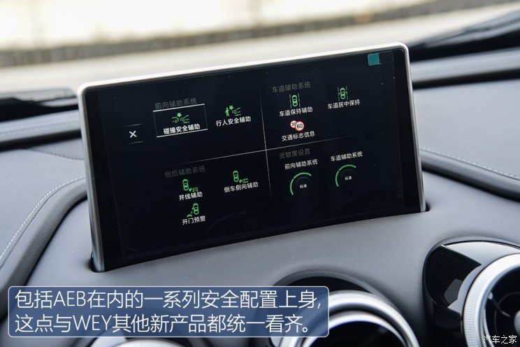 长城汽车 WEY VV7 2019款 基本型