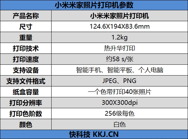 256级色阶完美呈现！米家照片打印机评测：高清彩照随时出