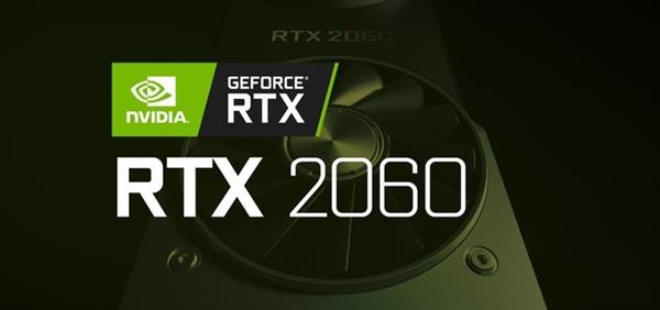 涨价40%、性能提升60%的RTX2060“甜品卡”：值得买吗？