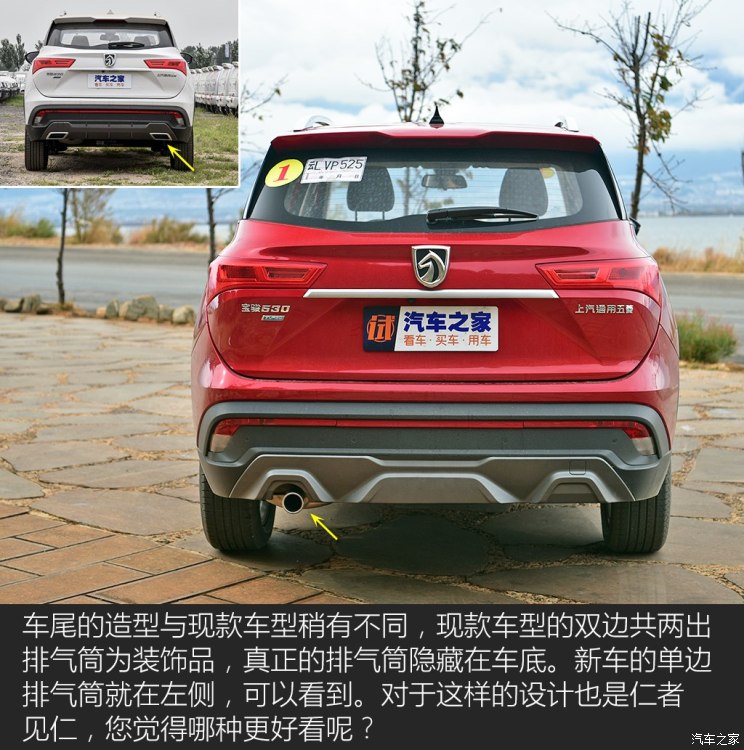 上汽通用五菱 宝骏530 2019款 1.5T CVT豪华型 7座