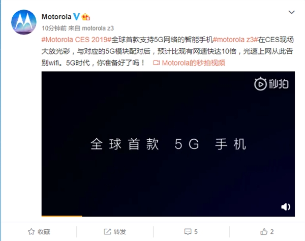 全球首款5G手机motorola z3亮相CES：比现有网速快10倍