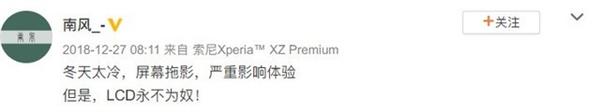 零下20度测试五款旗舰机:iPhone XR/坚果R1屏幕拖影