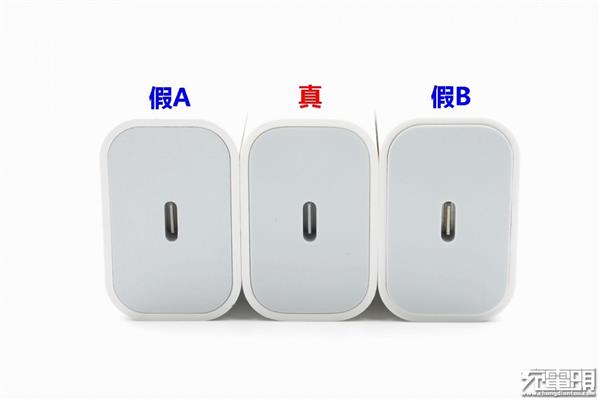 看完秒懂 <a href='https://www.apple.com/cn/' target='_blank'><u>苹果</u></a>18W USB-C PD充电器真假对比