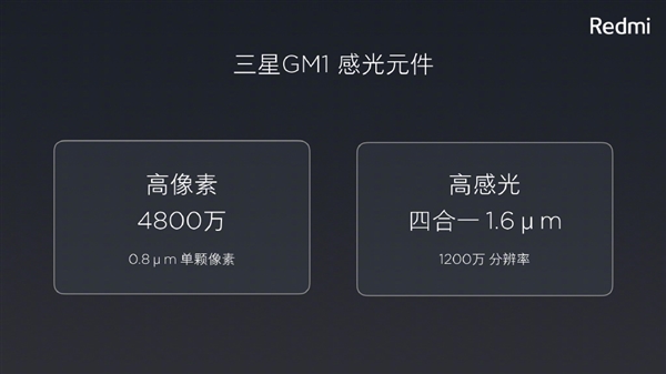 4800万像素！雷军晒红米Note 7摄像头参数：拍照领先友商