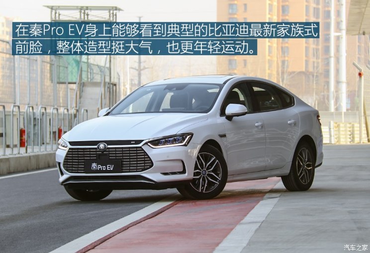 比亚迪 秦Pro新能源 2018款 EV500 智联领耀型