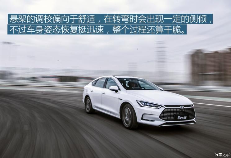 比亚迪 秦Pro新能源 2018款 EV500 智联领耀型