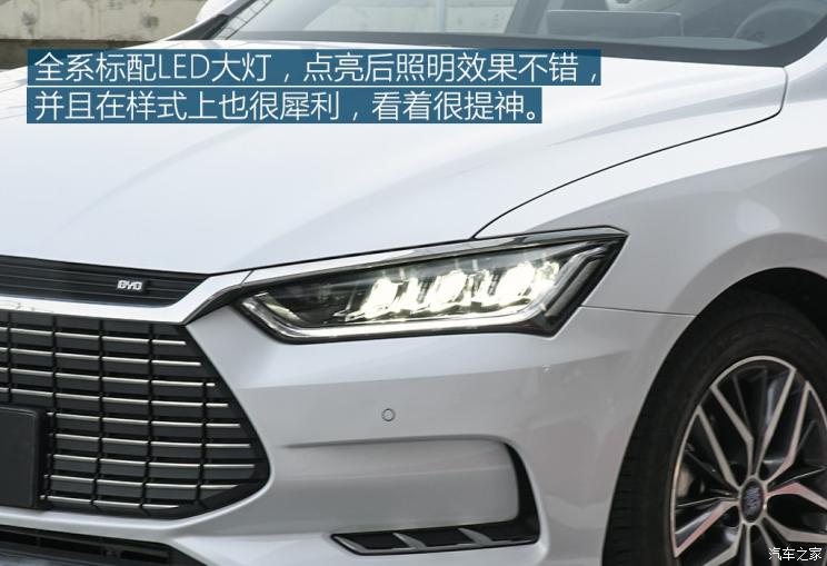 比亚迪 秦Pro新能源 2018款 EV500 智联领耀型