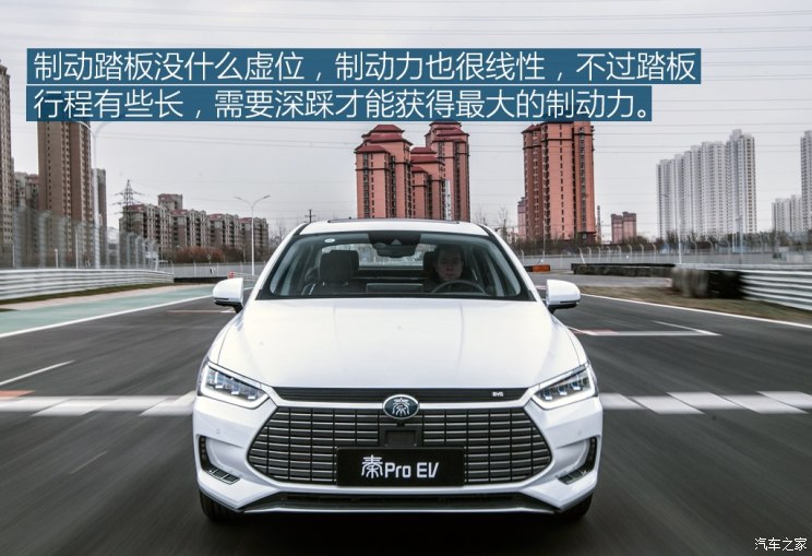 比亚迪 秦Pro新能源 2018款 EV500 智联领耀型