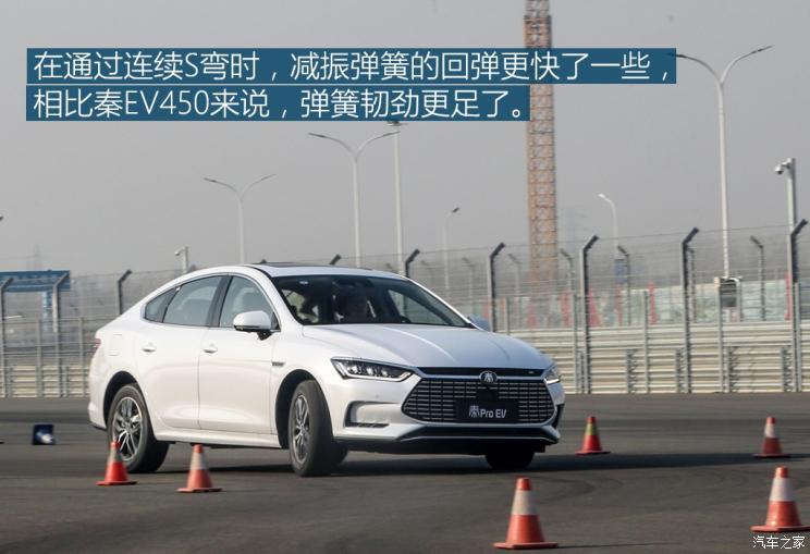 比亚迪 秦Pro新能源 2018款 EV500 智联领耀型