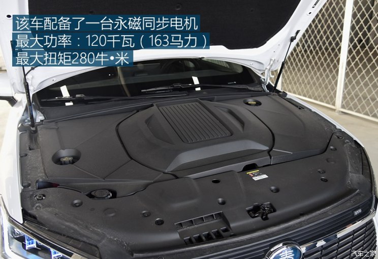 比亚迪 秦Pro新能源 2018款 EV500 智联领耀型