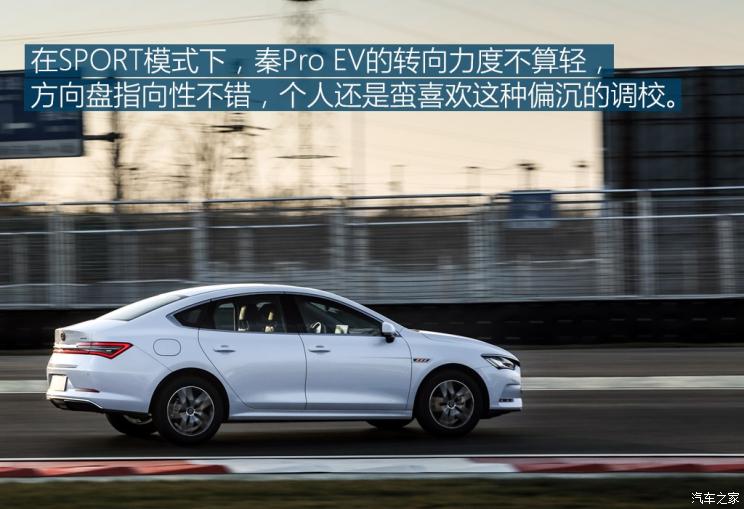 比亚迪 秦Pro新能源 2018款 EV500 智联领耀型