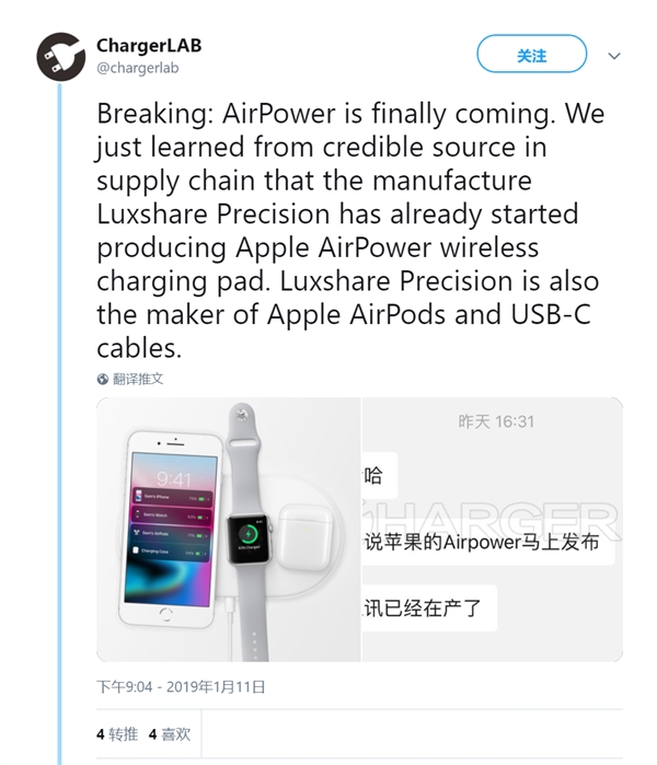 终于来了 报道称<a href='https://www.apple.com/cn/' target='_blank'><u>苹果</u></a>AirPower已经开始备货