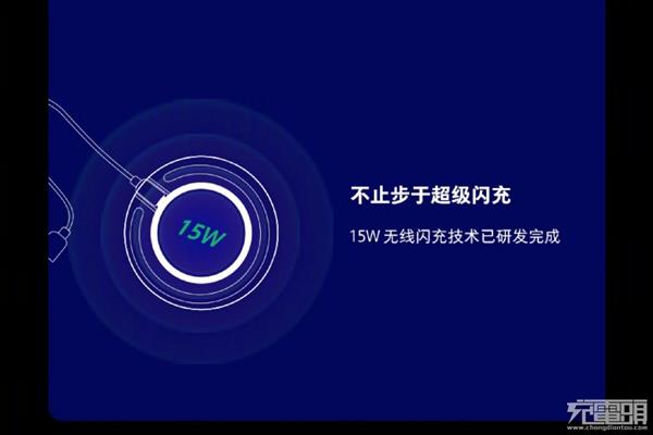 OPPO加WPC无线充电联盟：15W无线快充将至