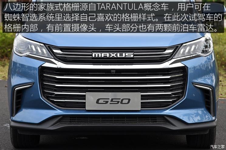 上汽大通 上汽大通G50 2019款 1.5T 首发款自动豪华版 6座