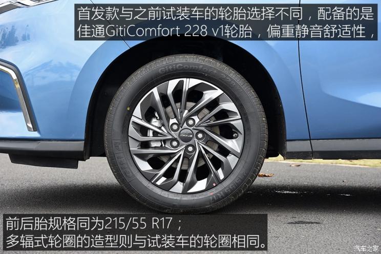 上汽大通 上汽大通G50 2019款 1.5T 首发款自动豪华版 6座