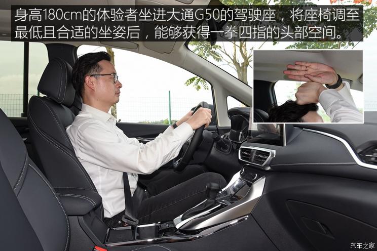 上汽大通 上汽大通G50 2019款 1.5T 首发款自动豪华版 6座