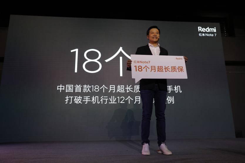 旗开得胜！红米Redmi note 7首批几十万备货8分36秒售罄！