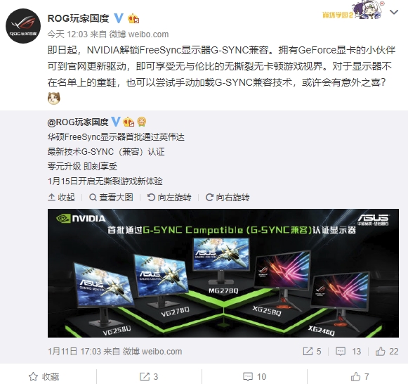 NVIDIA即日起对Freesync显示器解锁支持G-Sync：华硕五款在列